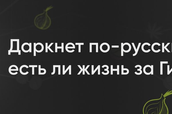 Официальный сайт даркнет